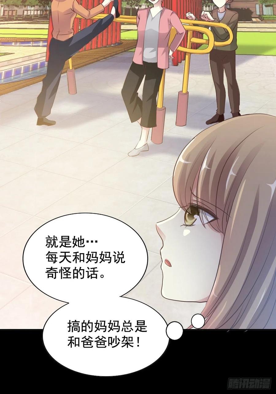 赤色四叶草韩漫全集-番外 长舌妇（下）无删减无遮挡章节图片 