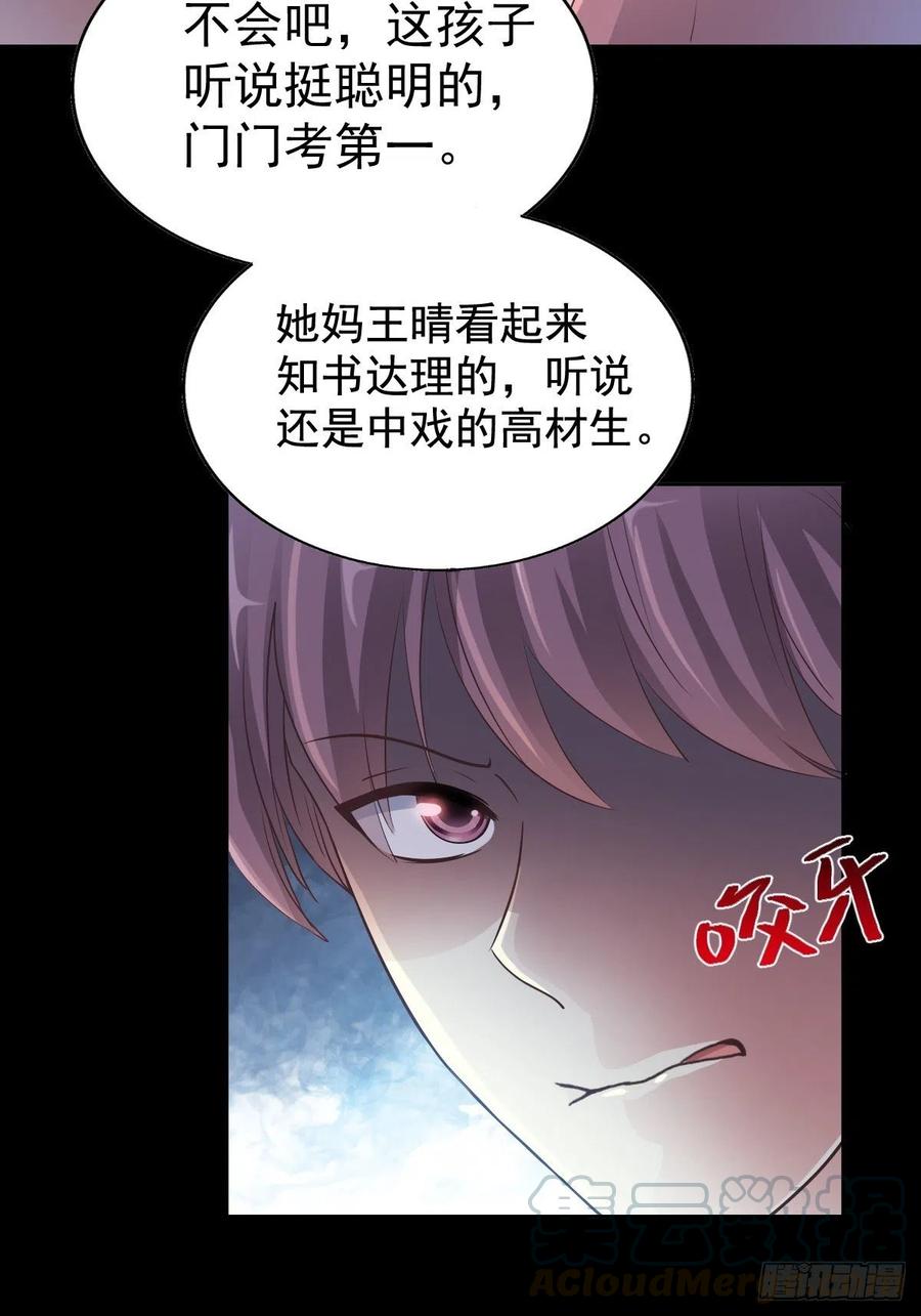 赤色四叶草韩漫全集-番外 长舌妇（下）无删减无遮挡章节图片 