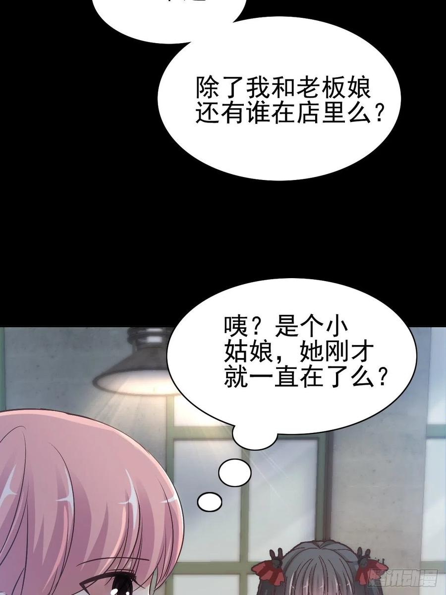 赤色四叶草韩漫全集-特别篇 天使危机（上）无删减无遮挡章节图片 