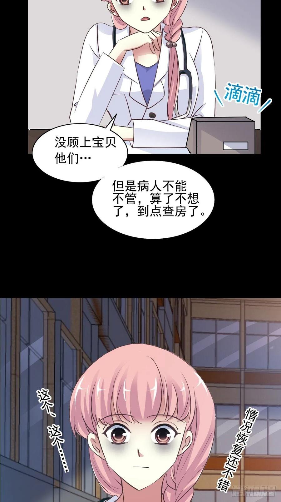 赤色四叶草韩漫全集-特别篇 天使危机（上）无删减无遮挡章节图片 