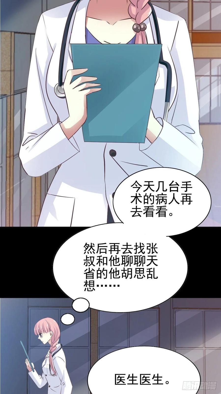 赤色四叶草韩漫全集-特别篇 天使危机（上）无删减无遮挡章节图片 