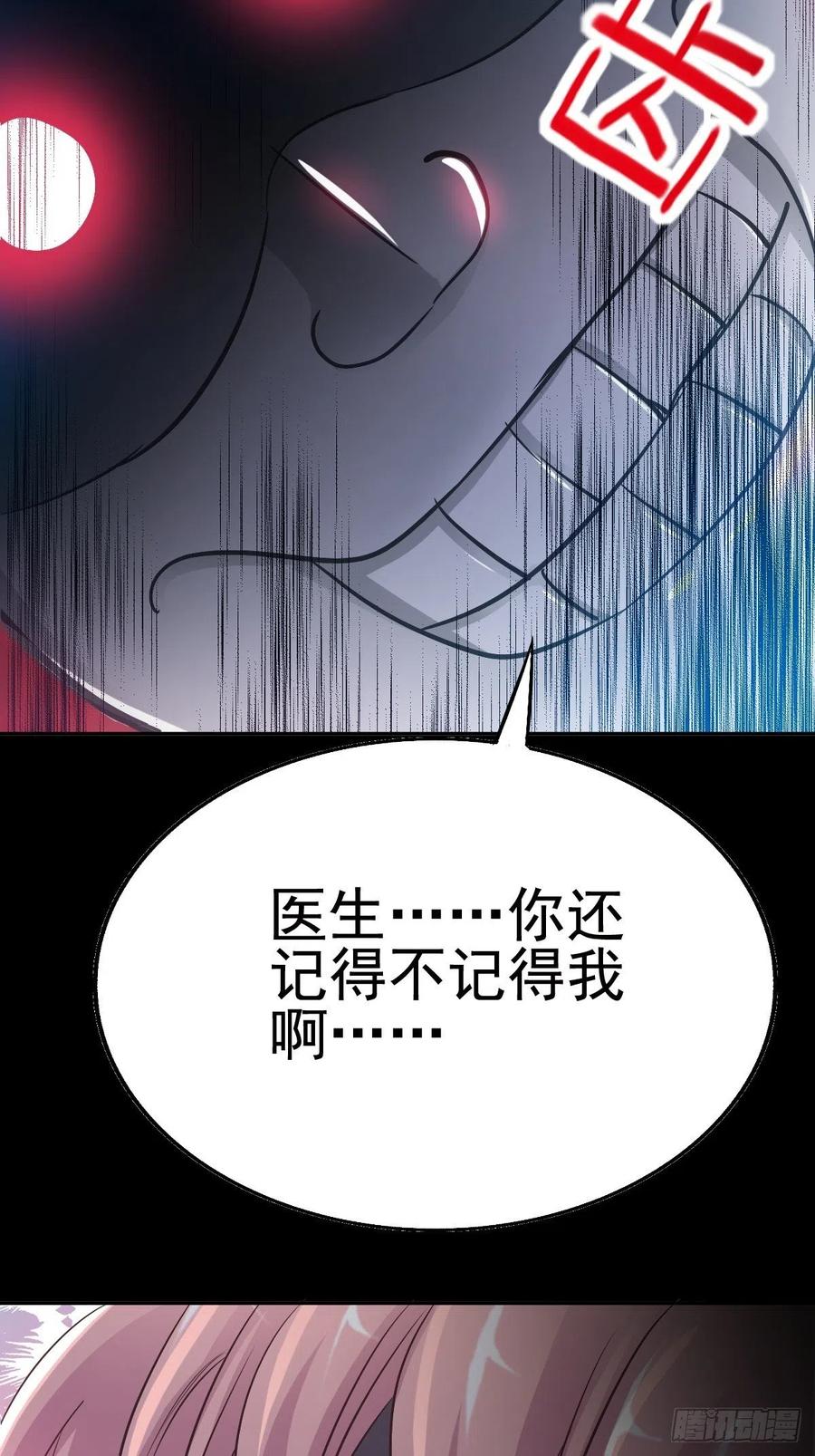 赤色四叶草韩漫全集-特别篇 天使危机（上）无删减无遮挡章节图片 