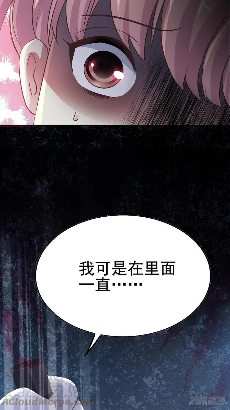 赤色四叶草韩漫全集-特别篇 天使危机（上）无删减无遮挡章节图片 