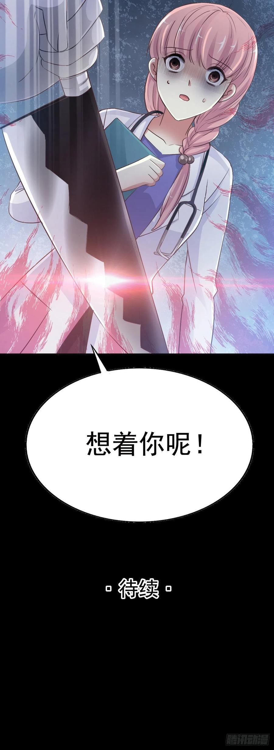 赤色四叶草韩漫全集-特别篇 天使危机（上）无删减无遮挡章节图片 