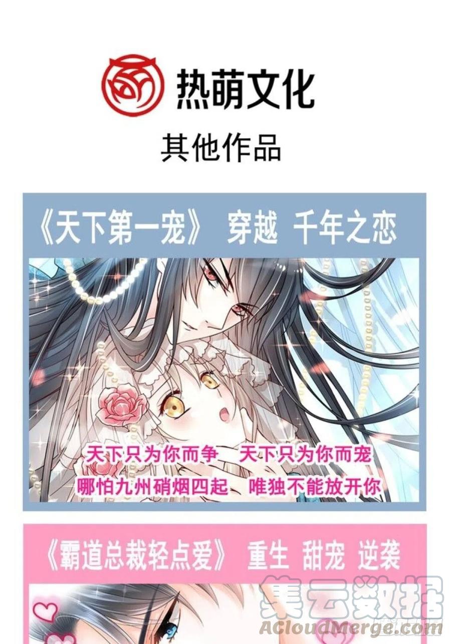 赤色四叶草韩漫全集-特别篇 天使危机（上）无删减无遮挡章节图片 