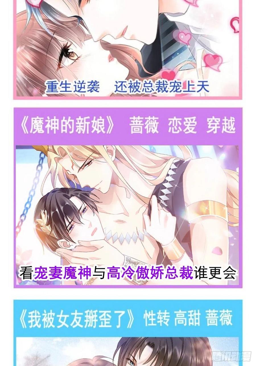 赤色四叶草韩漫全集-特别篇 天使危机（上）无删减无遮挡章节图片 