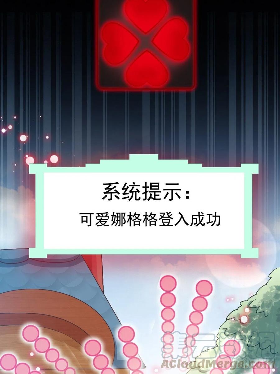 赤色四叶草韩漫全集-112 网游（2）无删减无遮挡章节图片 