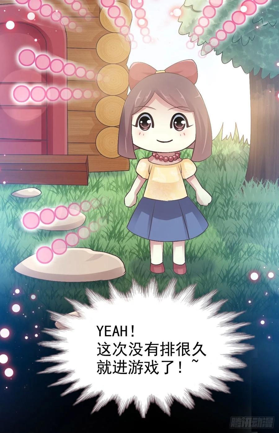 赤色四叶草韩漫全集-112 网游（2）无删减无遮挡章节图片 