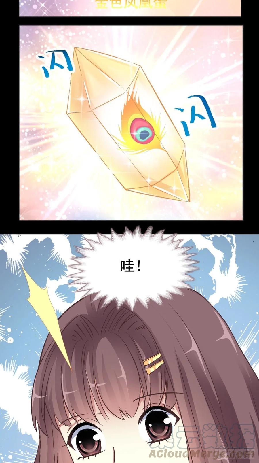 赤色四叶草韩漫全集-112 网游（2）无删减无遮挡章节图片 
