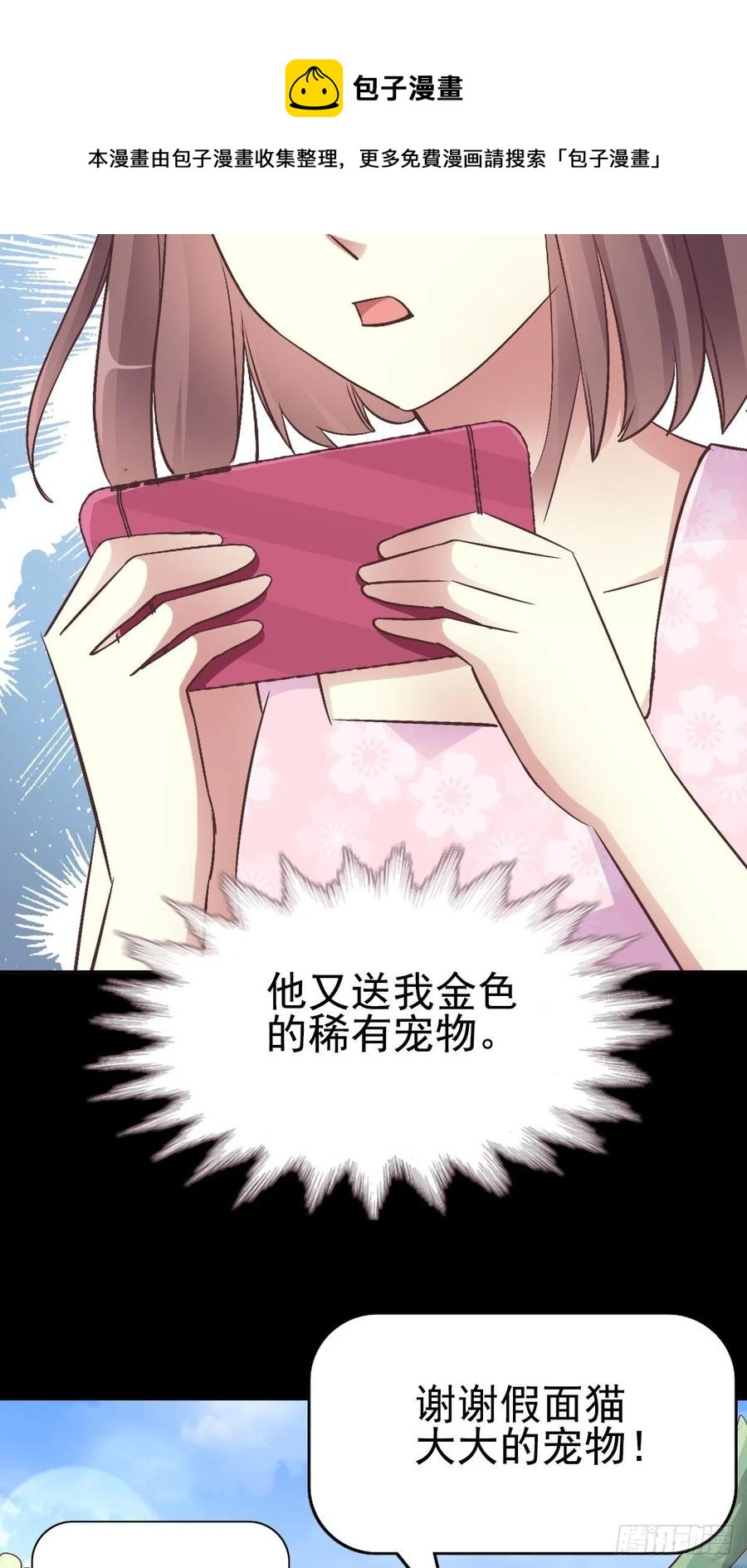 赤色四叶草韩漫全集-112 网游（2）无删减无遮挡章节图片 