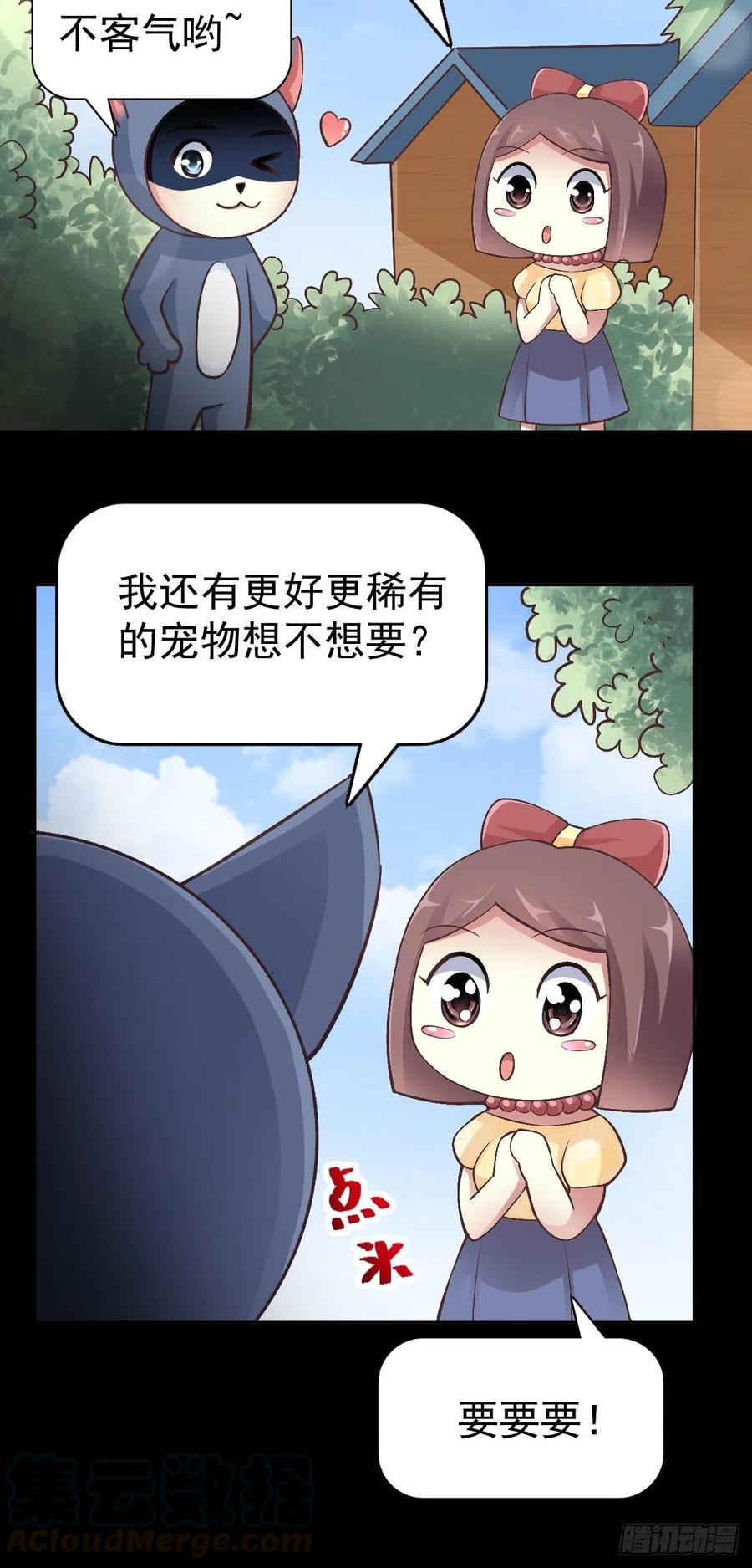 赤色四叶草韩漫全集-112 网游（2）无删减无遮挡章节图片 