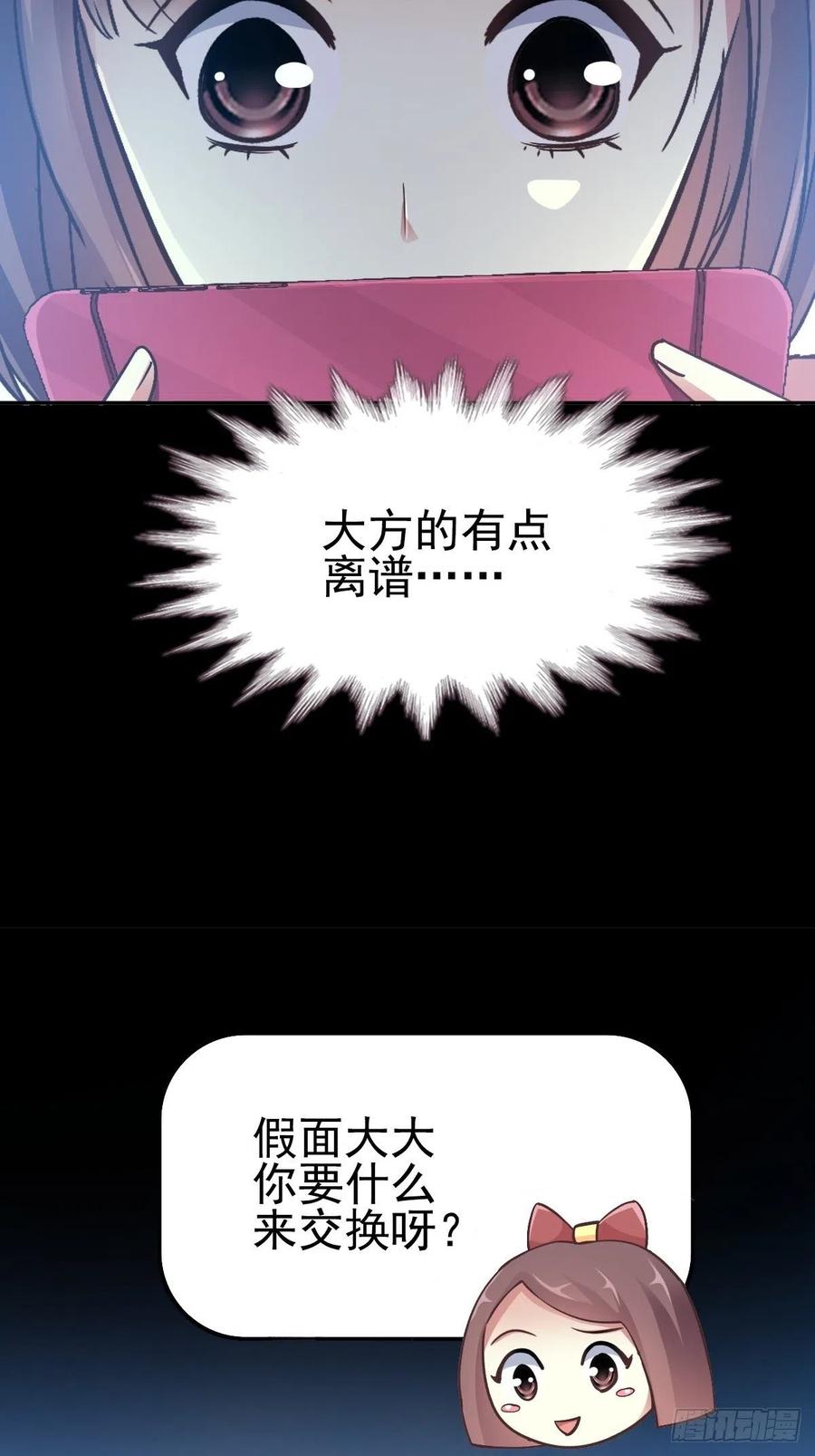 赤色四叶草韩漫全集-112 网游（2）无删减无遮挡章节图片 