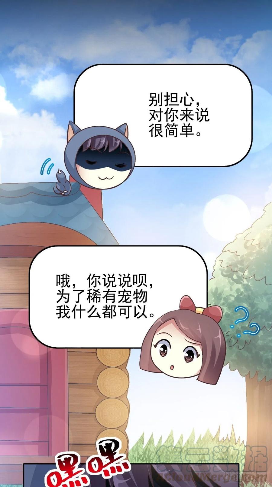赤色四叶草韩漫全集-112 网游（2）无删减无遮挡章节图片 