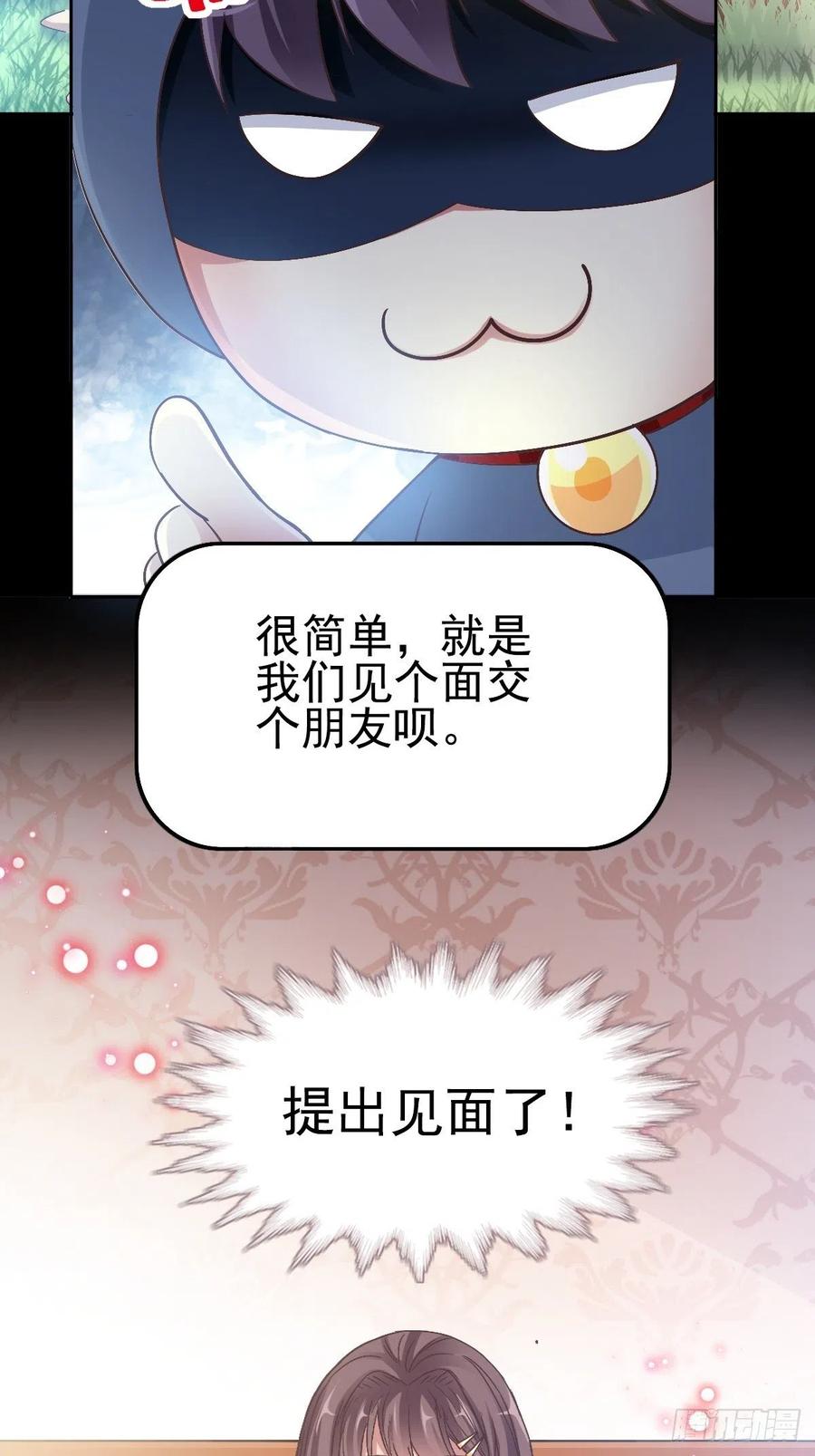赤色四叶草韩漫全集-112 网游（2）无删减无遮挡章节图片 