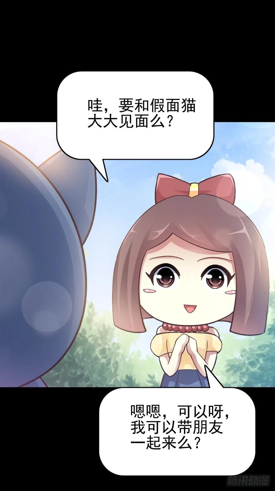 赤色四叶草韩漫全集-112 网游（2）无删减无遮挡章节图片 