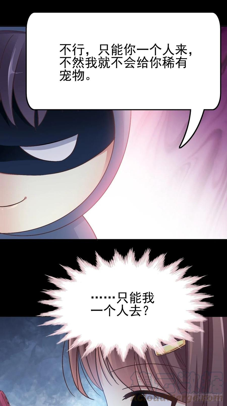 赤色四叶草韩漫全集-112 网游（2）无删减无遮挡章节图片 