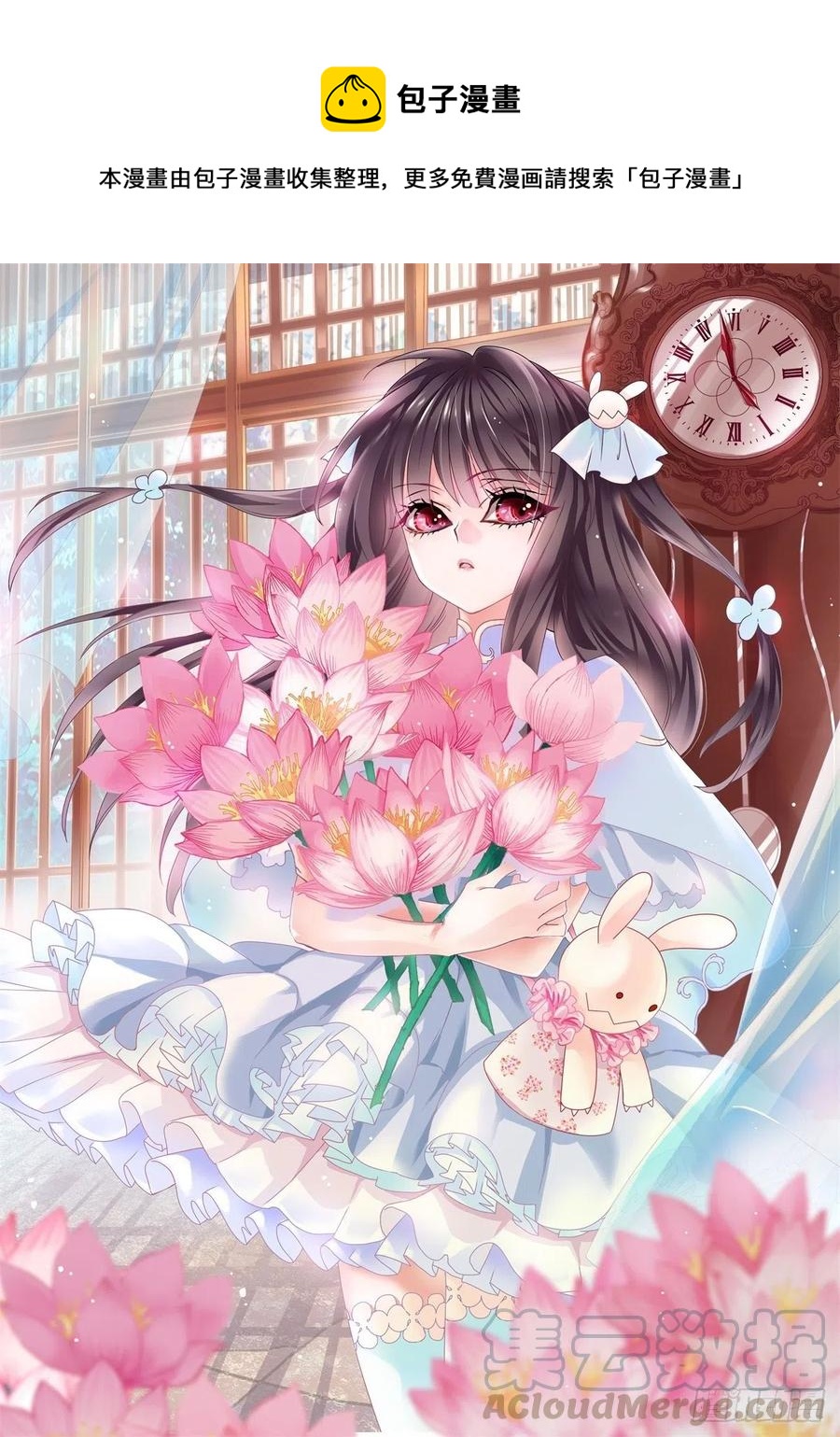 赤色四叶草韩漫全集-113 网游（3）无删减无遮挡章节图片 
