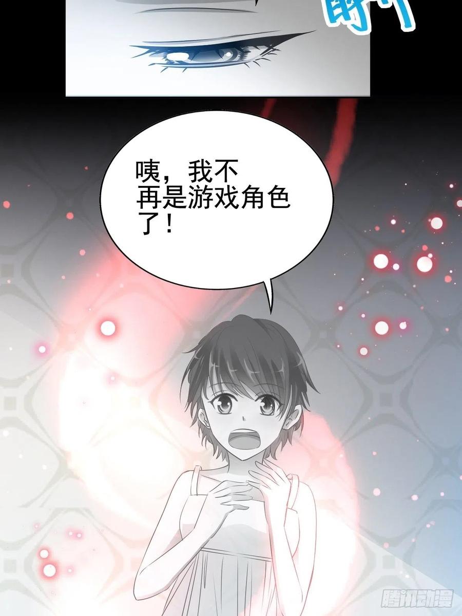 赤色四叶草韩漫全集-113 网游（3）无删减无遮挡章节图片 