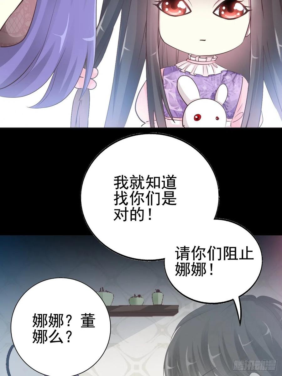 赤色四叶草韩漫全集-113 网游（3）无删减无遮挡章节图片 