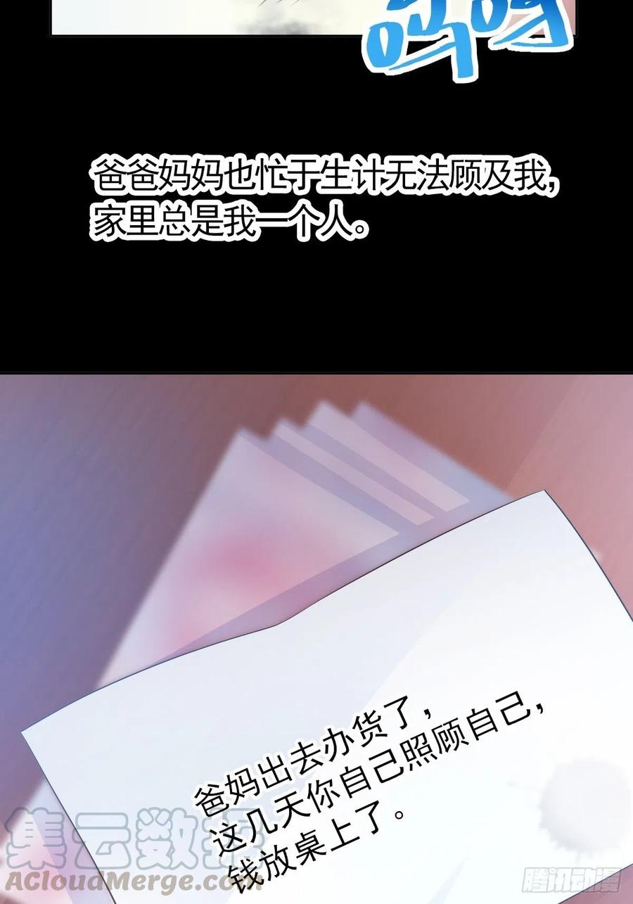 赤色四叶草韩漫全集-113 网游（3）无删减无遮挡章节图片 