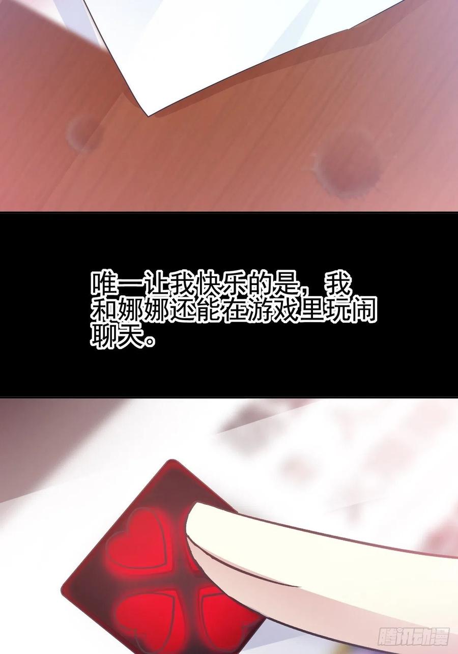 赤色四叶草韩漫全集-113 网游（3）无删减无遮挡章节图片 