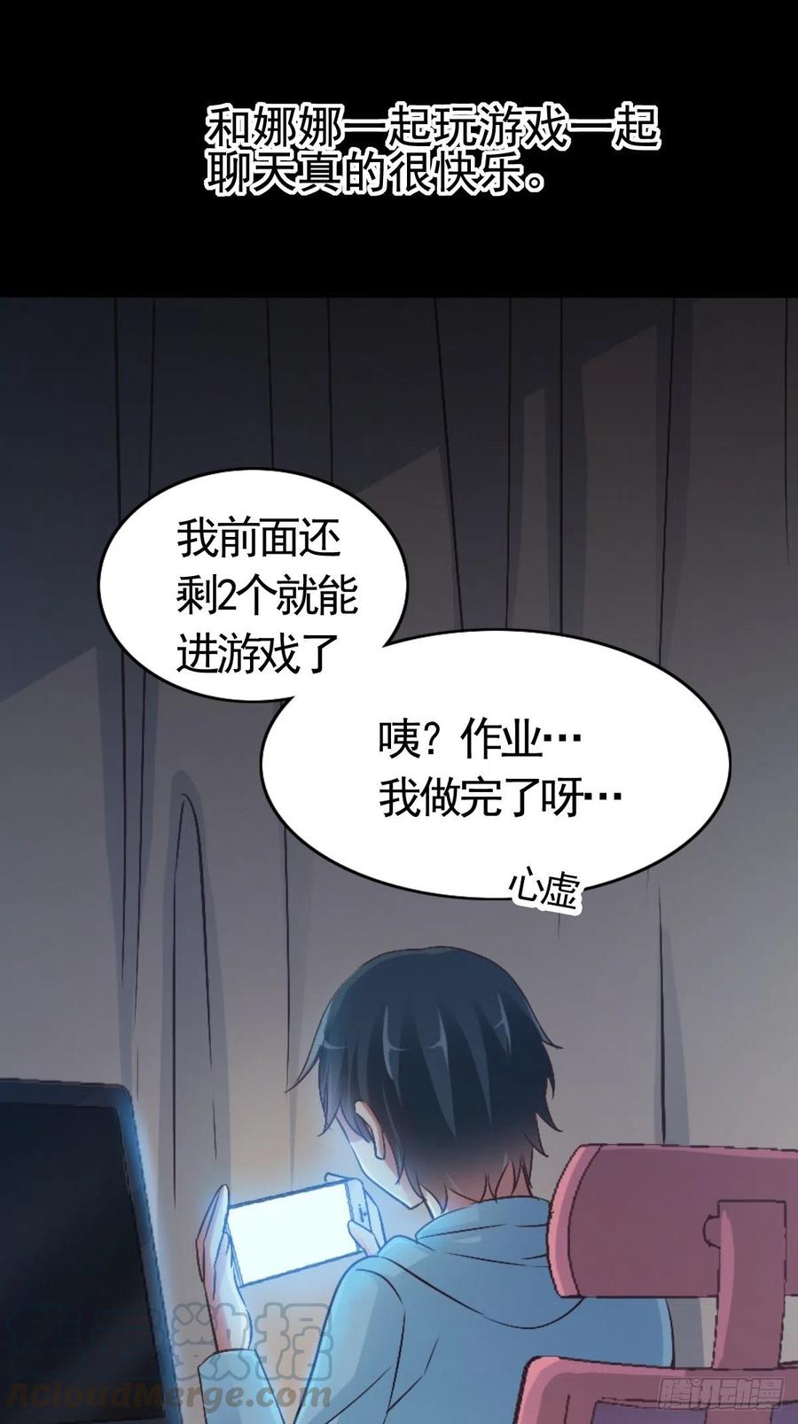 赤色四叶草韩漫全集-113 网游（3）无删减无遮挡章节图片 