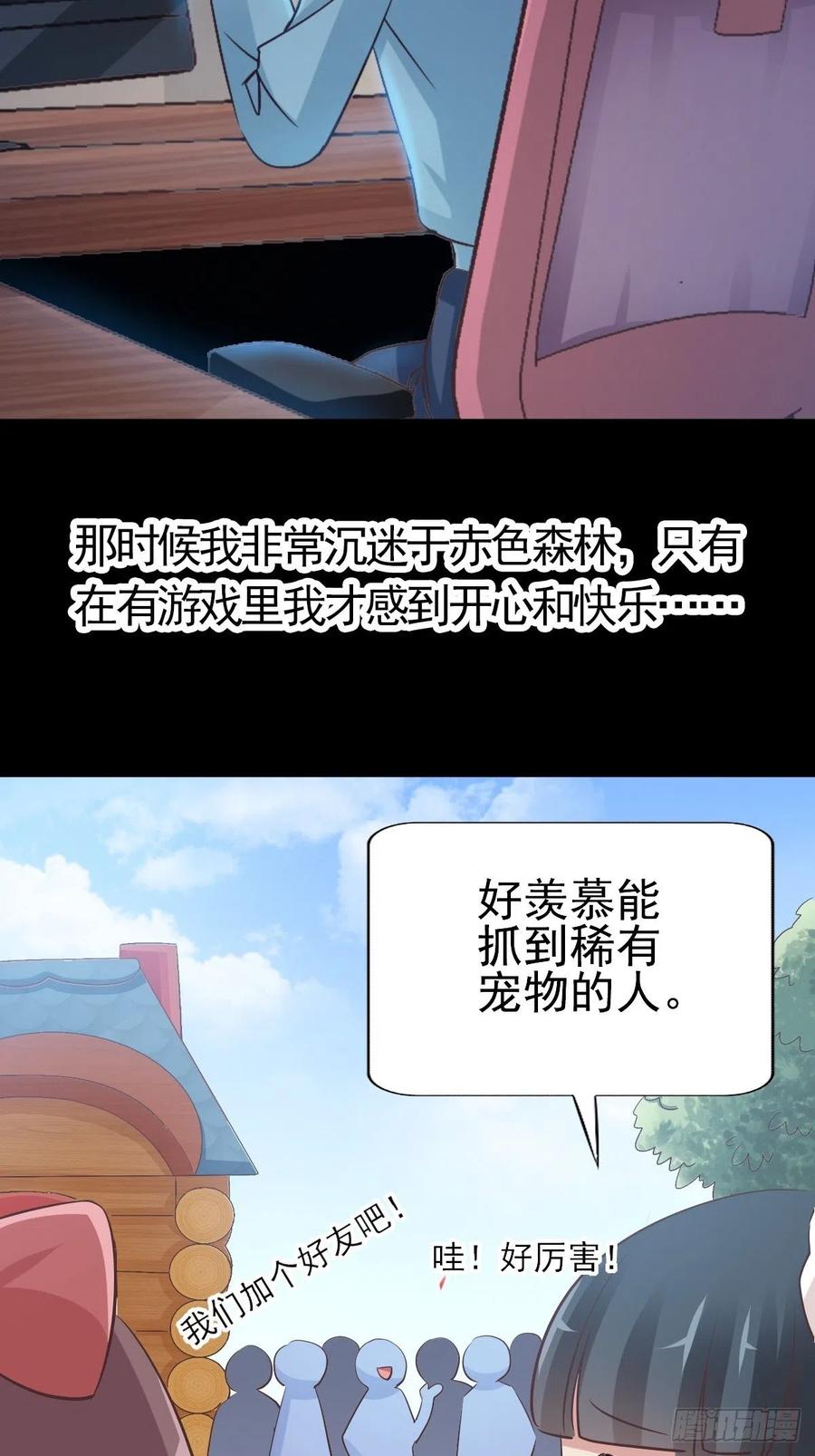 赤色四叶草韩漫全集-113 网游（3）无删减无遮挡章节图片 