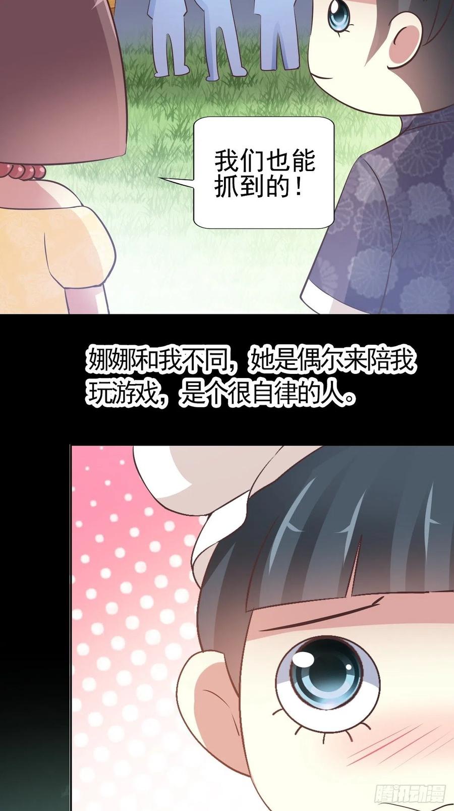 赤色四叶草韩漫全集-113 网游（3）无删减无遮挡章节图片 