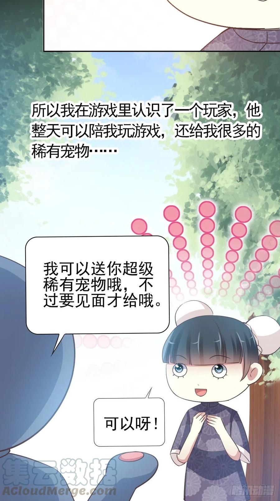 赤色四叶草韩漫全集-113 网游（3）无删减无遮挡章节图片 