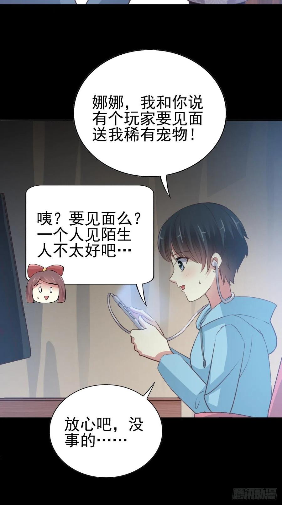 赤色四叶草韩漫全集-113 网游（3）无删减无遮挡章节图片 