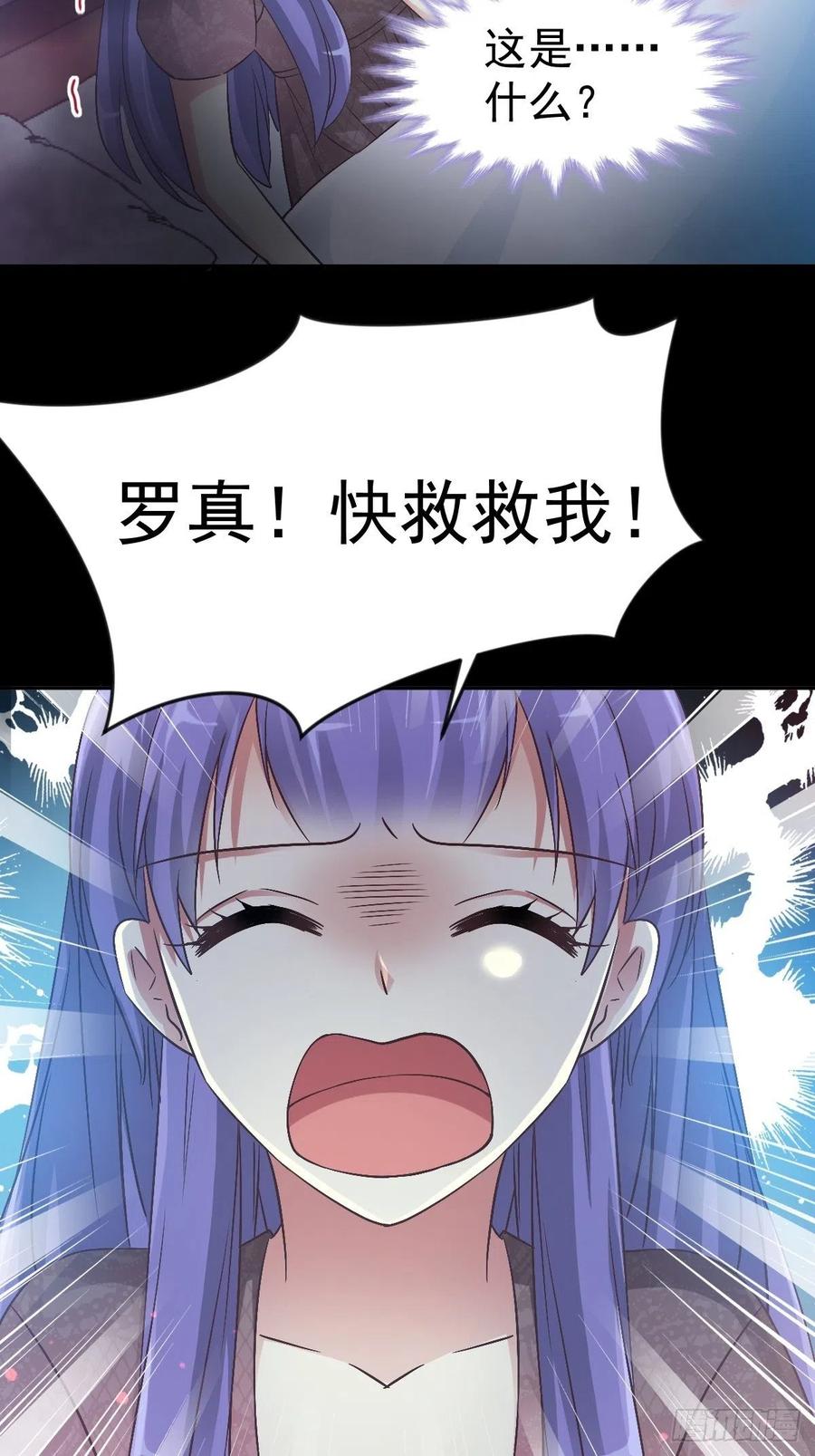 赤色四叶草韩漫全集-113 网游（3）无删减无遮挡章节图片 