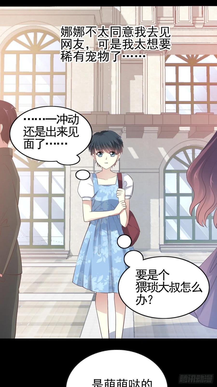 赤色四叶草韩漫全集-113 网游（3）无删减无遮挡章节图片 