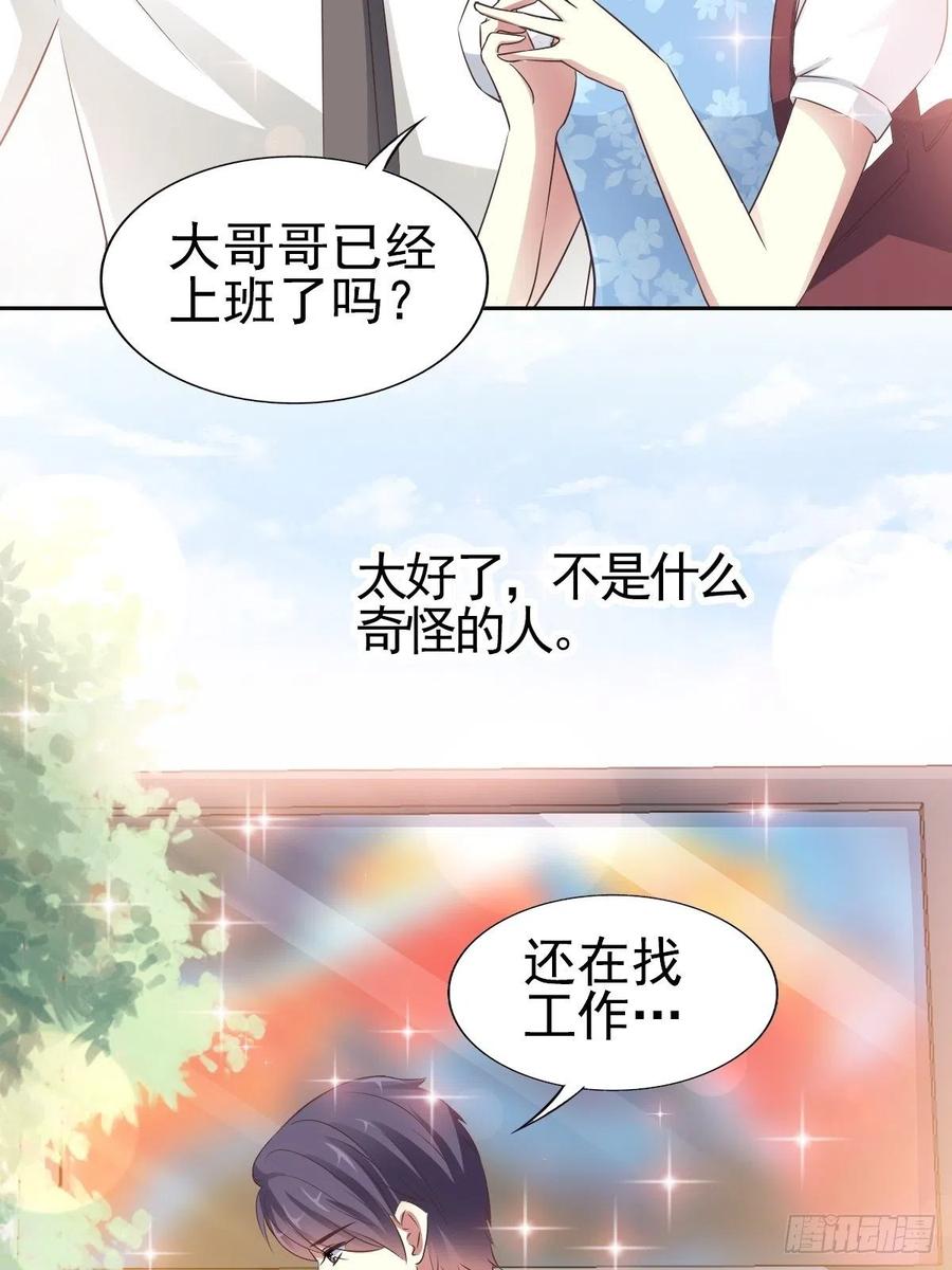 赤色四叶草韩漫全集-113 网游（3）无删减无遮挡章节图片 