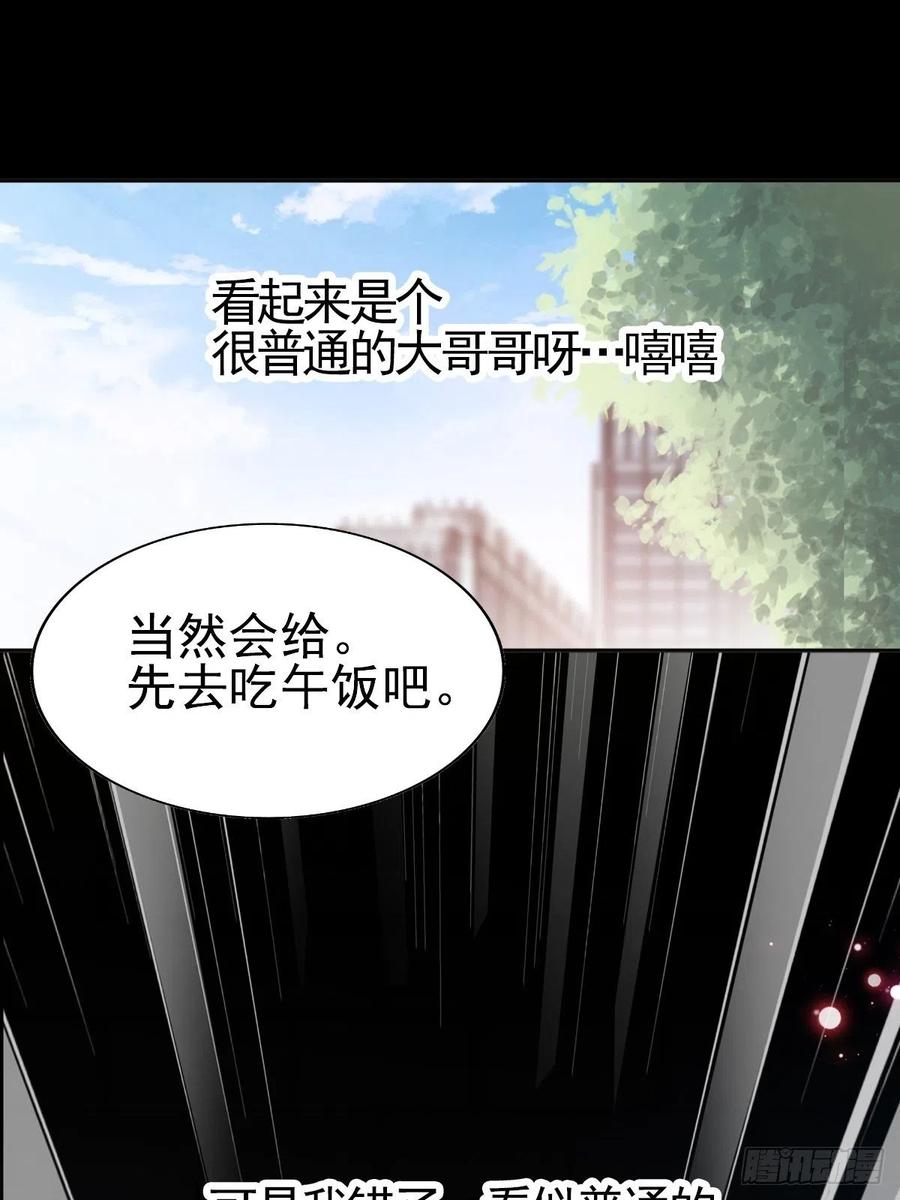 赤色四叶草韩漫全集-113 网游（3）无删减无遮挡章节图片 