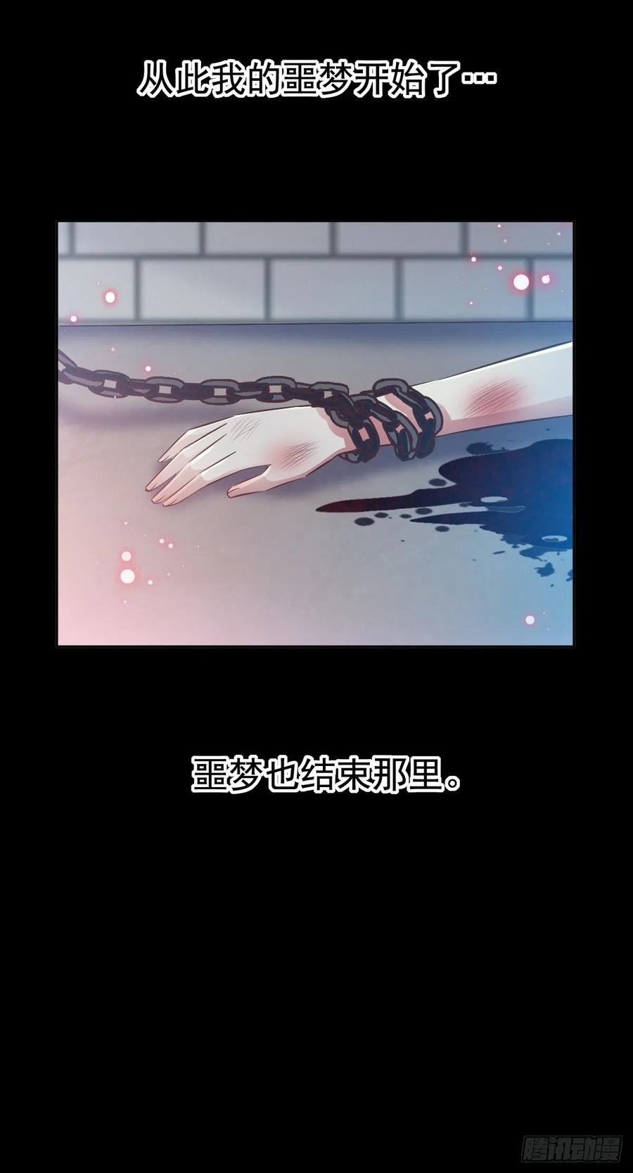 赤色四叶草韩漫全集-113 网游（3）无删减无遮挡章节图片 