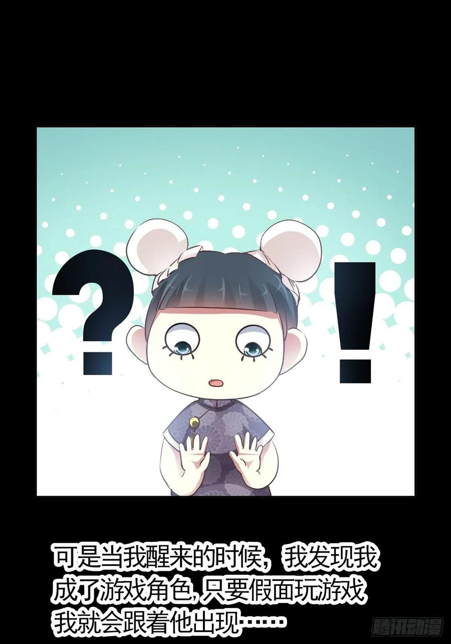 赤色四叶草韩漫全集-113 网游（3）无删减无遮挡章节图片 