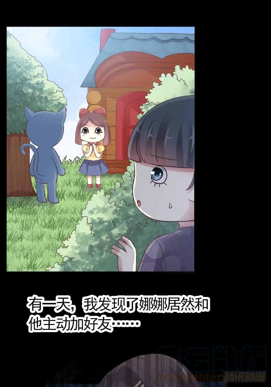 赤色四叶草韩漫全集-113 网游（3）无删减无遮挡章节图片 