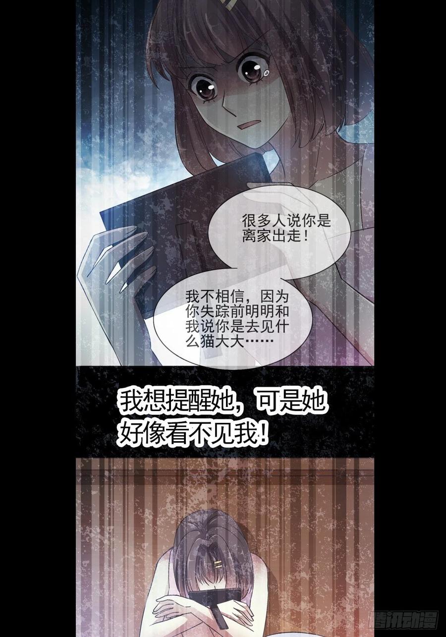 赤色四叶草韩漫全集-113 网游（3）无删减无遮挡章节图片 