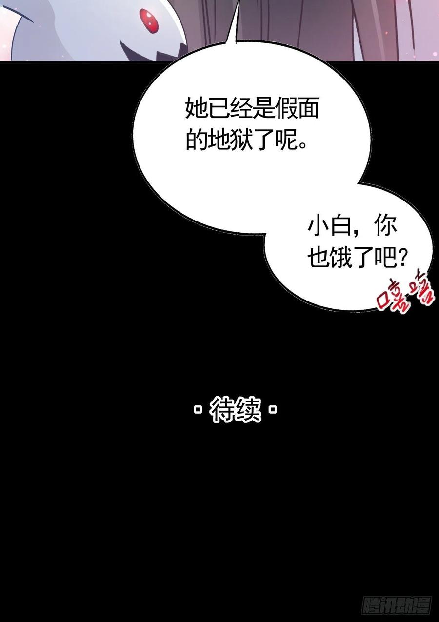 赤色四叶草韩漫全集-113 网游（3）无删减无遮挡章节图片 