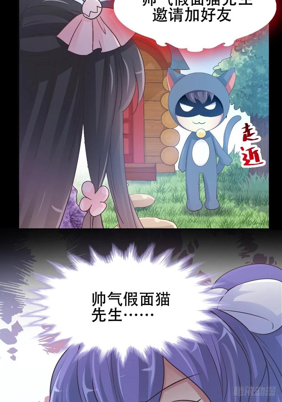 赤色四叶草韩漫全集-114 网游（4）无删减无遮挡章节图片 
