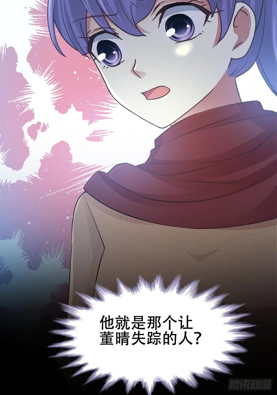 赤色四叶草韩漫全集-114 网游（4）无删减无遮挡章节图片 