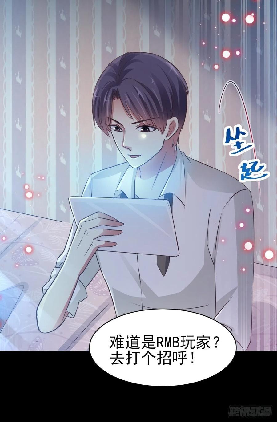 赤色四叶草韩漫全集-114 网游（4）无删减无遮挡章节图片 