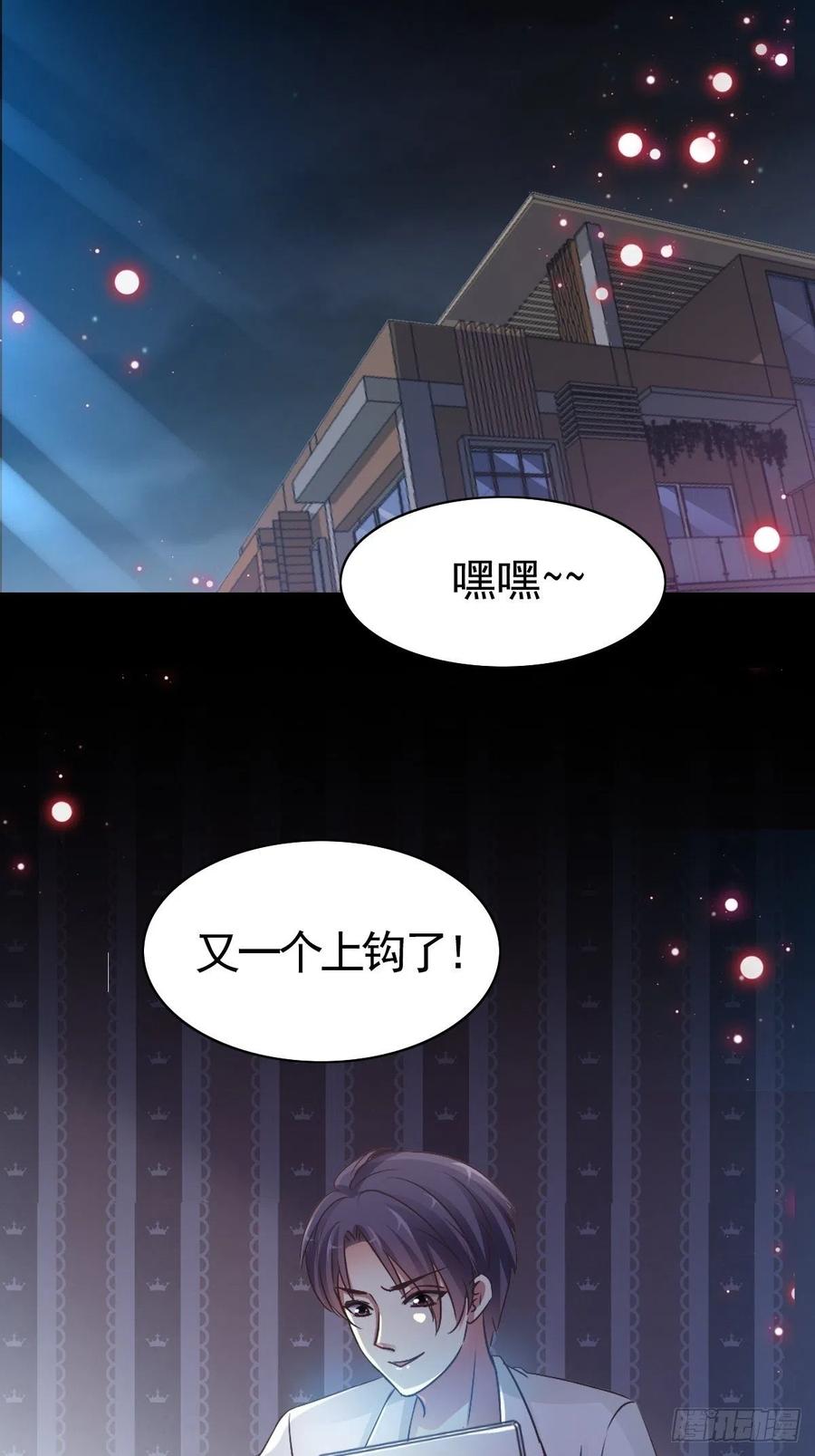 赤色四叶草韩漫全集-114 网游（4）无删减无遮挡章节图片 