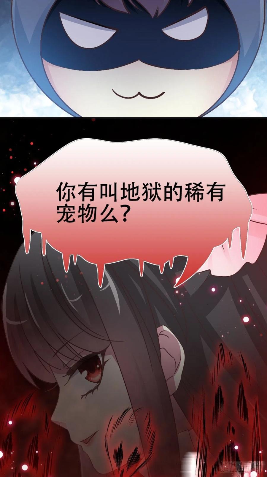 赤色四叶草韩漫全集-114 网游（4）无删减无遮挡章节图片 