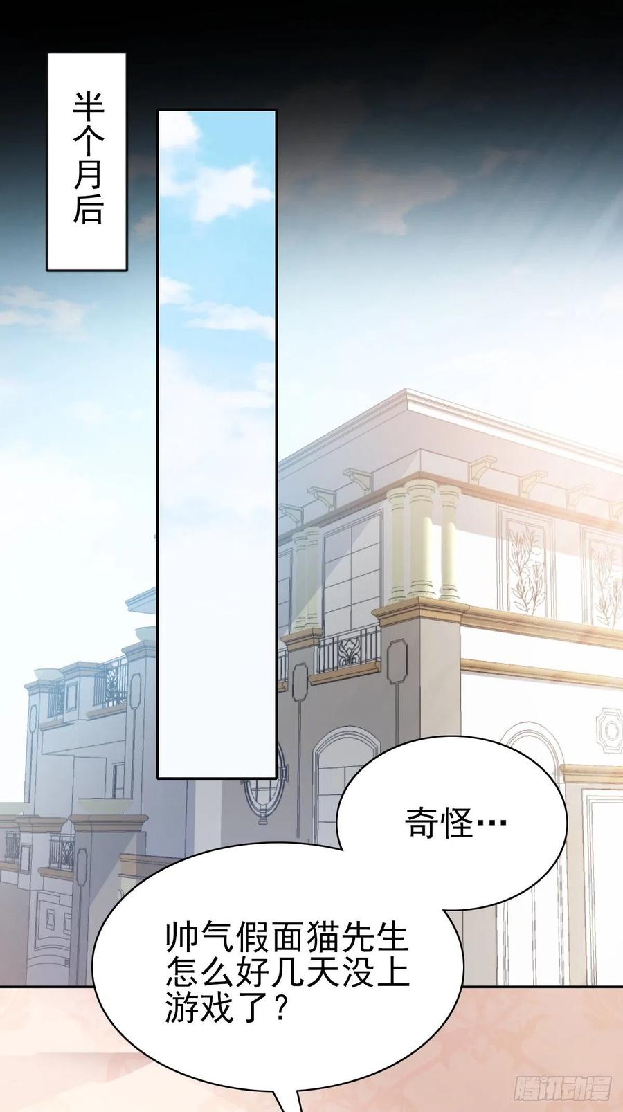 赤色四叶草韩漫全集-114 网游（4）无删减无遮挡章节图片 