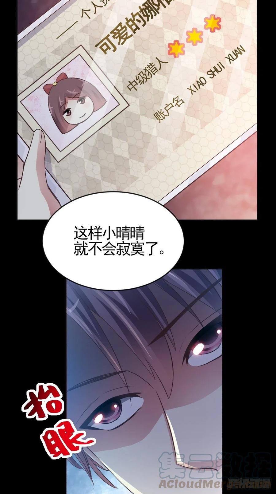 赤色四叶草韩漫全集-114 网游（4）无删减无遮挡章节图片 