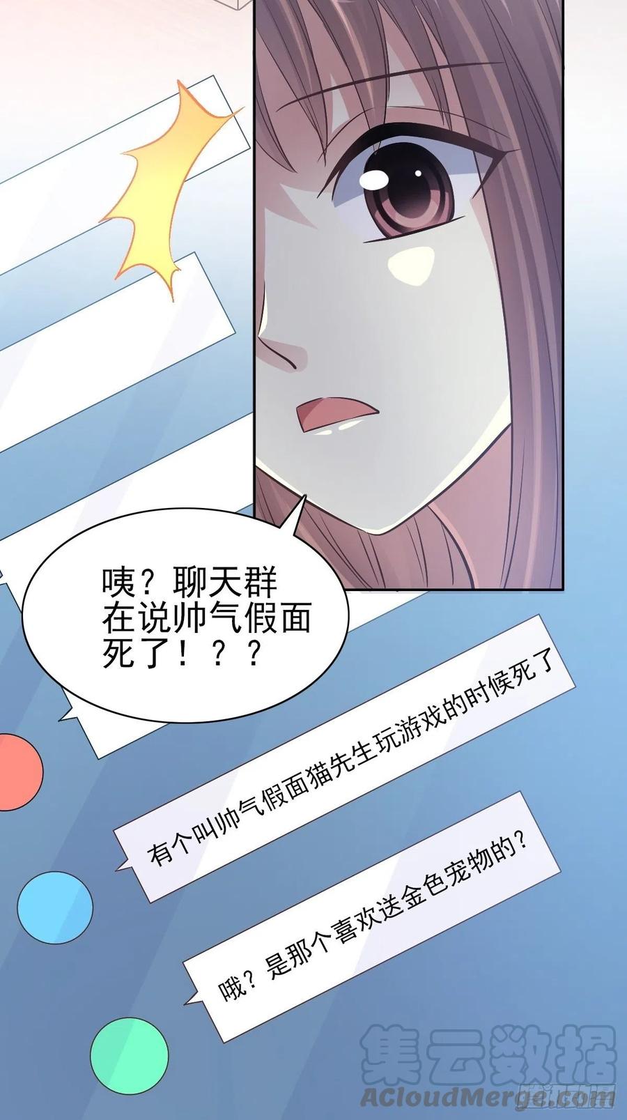 赤色四叶草韩漫全集-114 网游（4）无删减无遮挡章节图片 