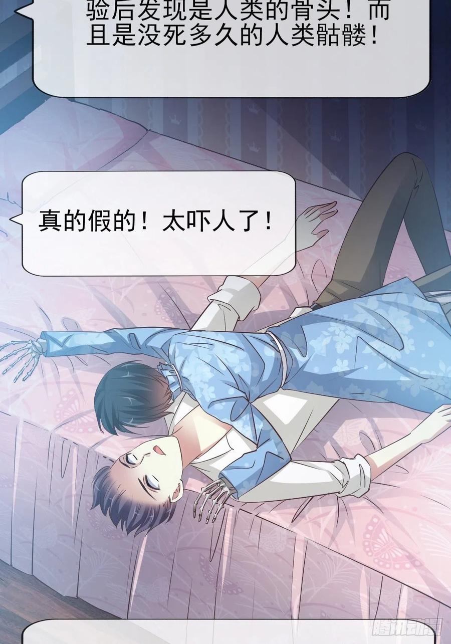 赤色四叶草韩漫全集-114 网游（4）无删减无遮挡章节图片 