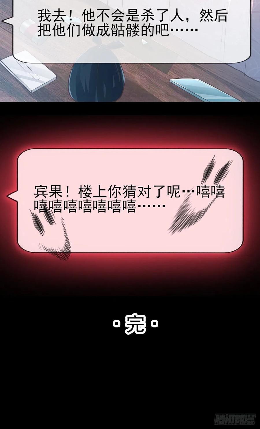 赤色四叶草韩漫全集-114 网游（4）无删减无遮挡章节图片 