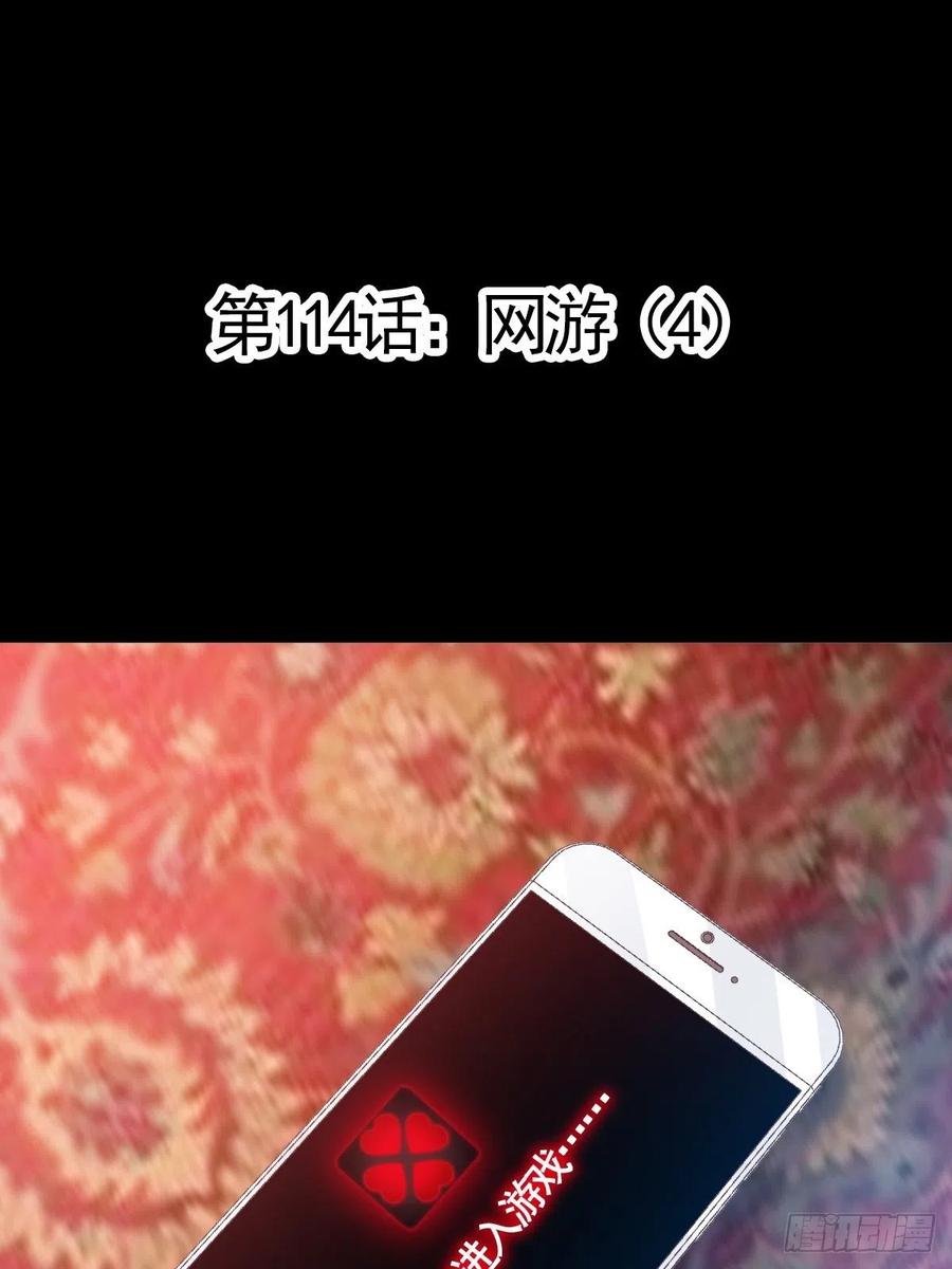 赤色四叶草韩漫全集-114 网游（4）无删减无遮挡章节图片 
